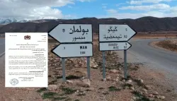 قضية "الاستغلال الجنسي" لتلميذات جماعة كيكو تصل البرلمان